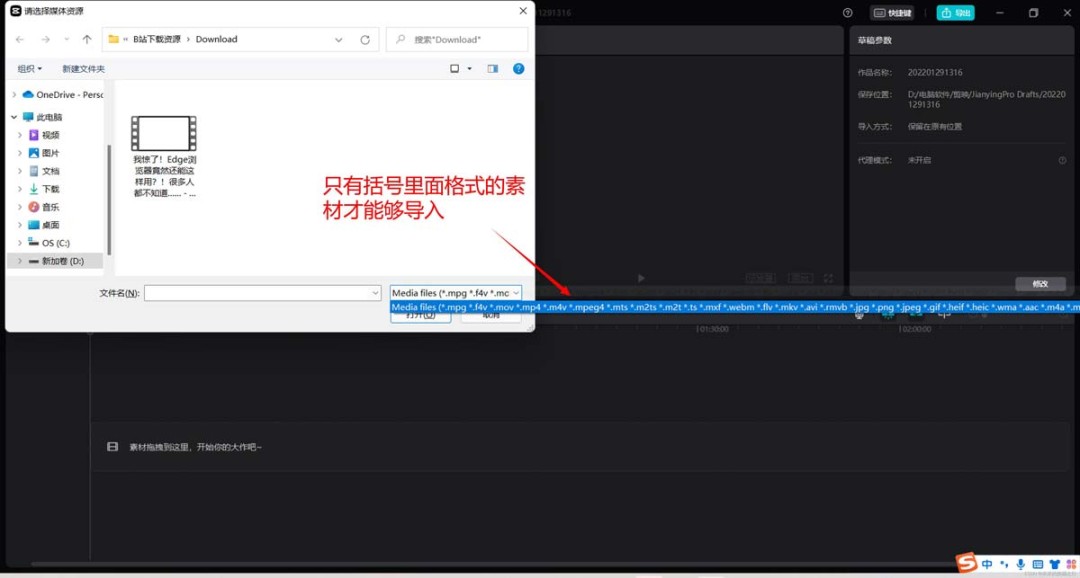 剪映电脑版零基础入门技巧