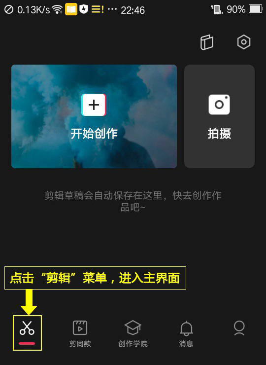 剪映app怎么制作视频镜像反转入场动画效果