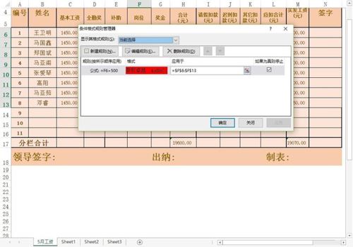 excel使用公式如何突出显示数据