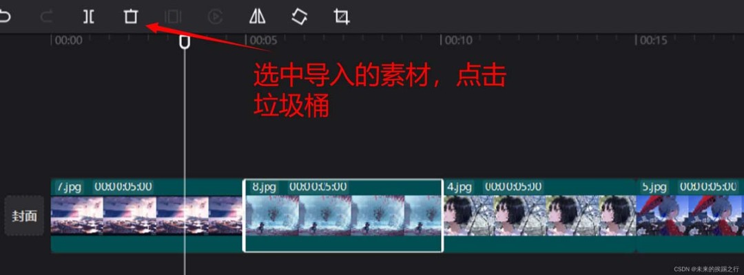 剪映电脑版零基础入门技巧