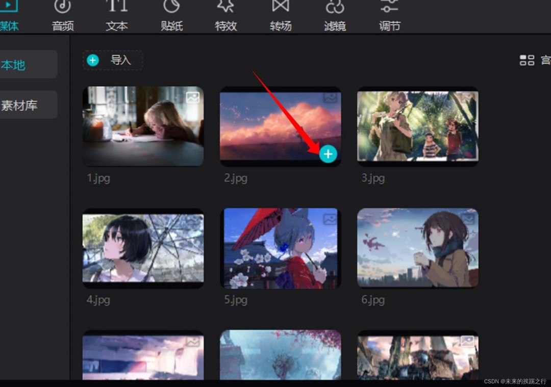 剪映电脑版零基础入门技巧