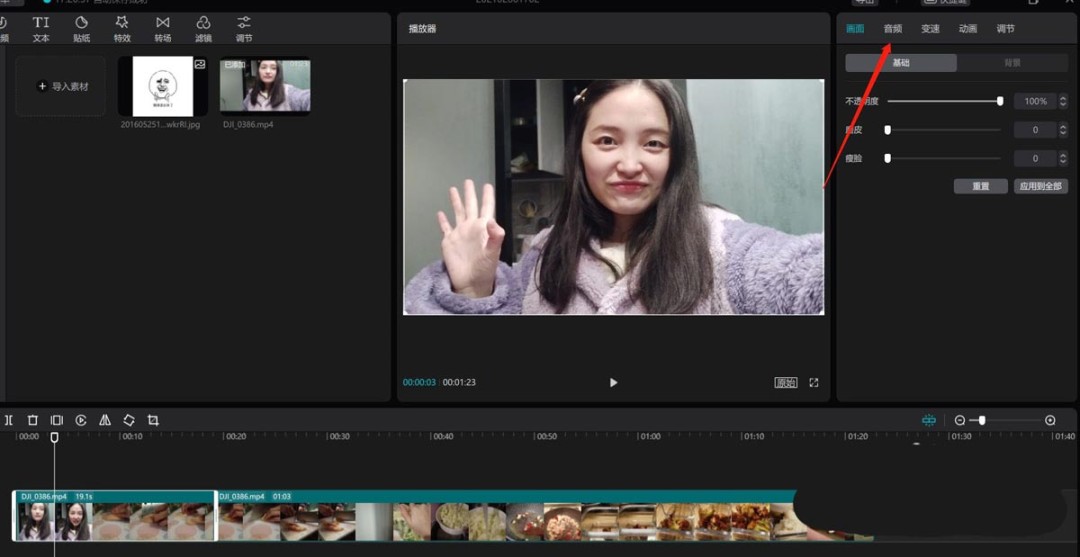剪映视频怎么变声