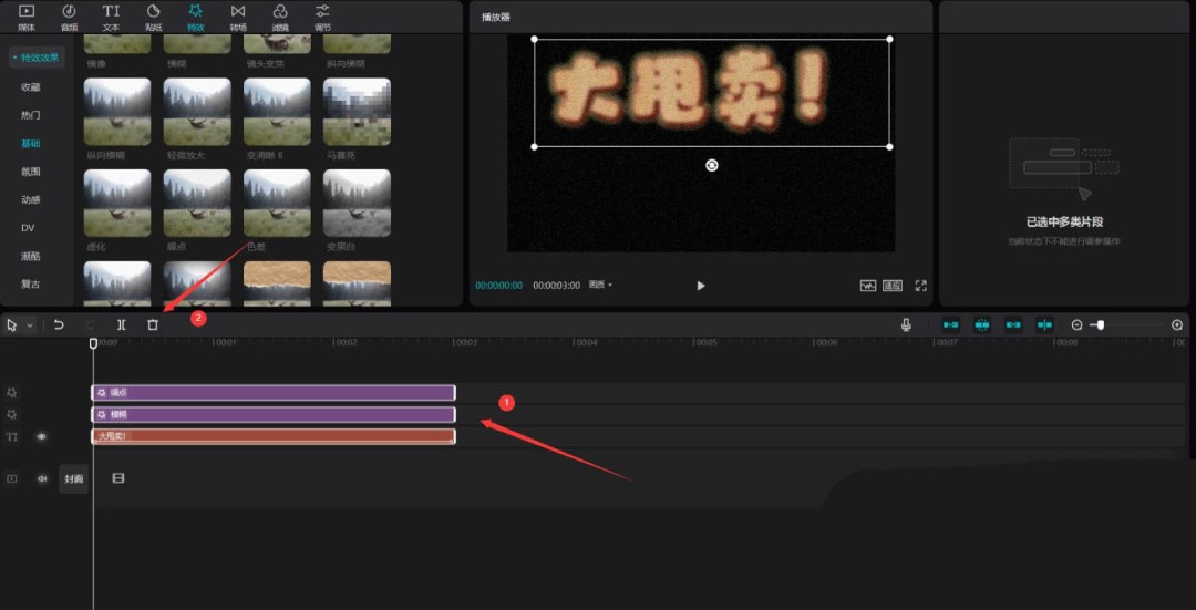 剪映大甩卖文字片头怎么做