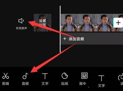 剪映app视频剪辑怎么分离视频画面和音频