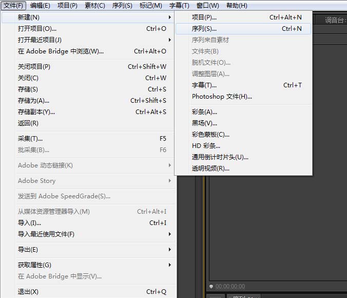 premiere怎么给视频添加渐变效果