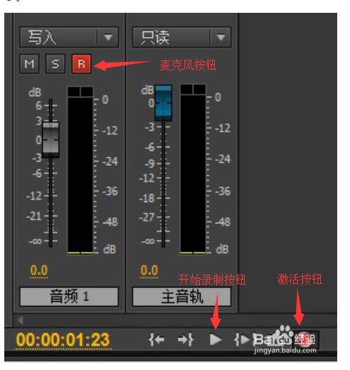 premiere怎么录制画外音/旁白