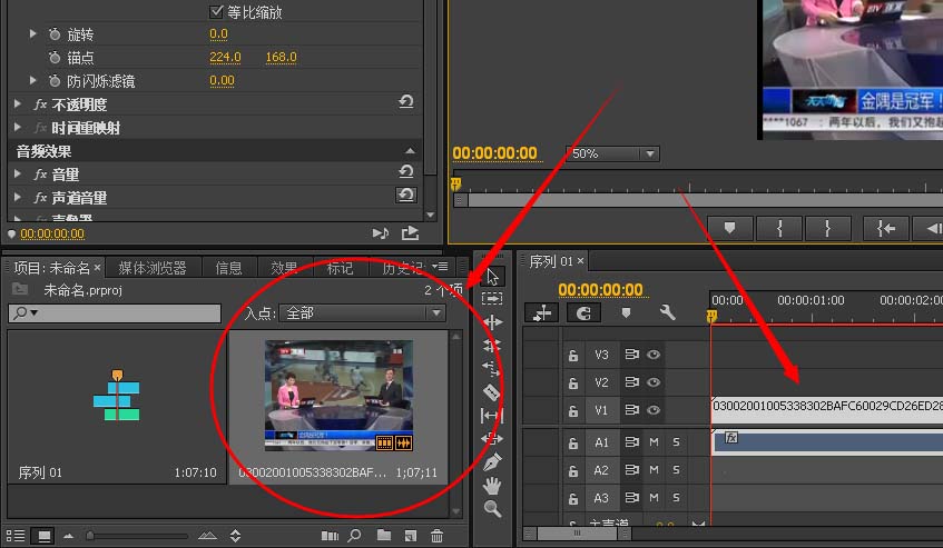 Premiere Pro CC怎么倒放视频素材