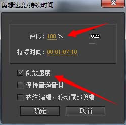 Premiere Pro CC怎么倒放视频素材