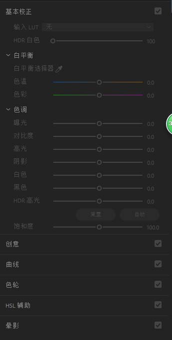 Premiere素材怎么调色