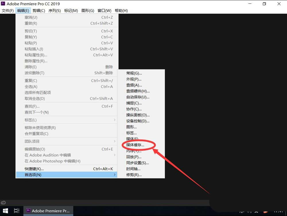 pr2019怎么自动清理缓存