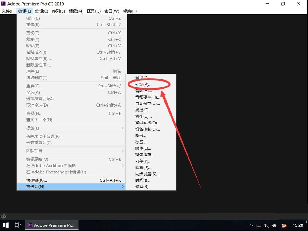 pr2019外观颜色怎么设置