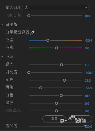 Premiere素材怎么调色