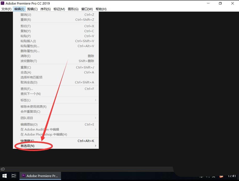 pr2019怎么自动清理缓存