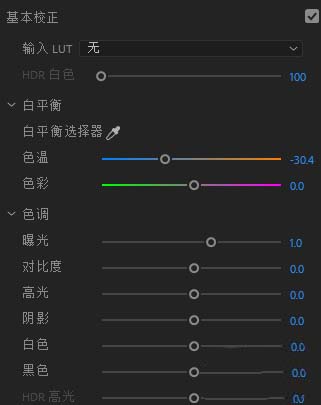 Premiere素材怎么调色