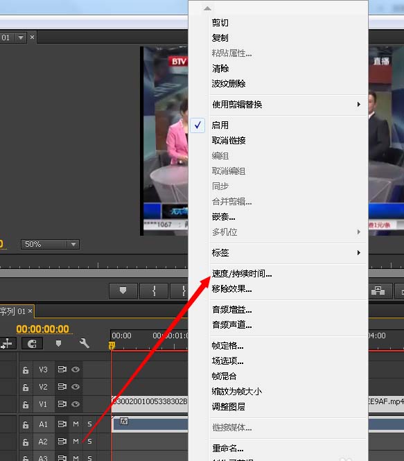 Premiere Pro CC怎么倒放视频素材