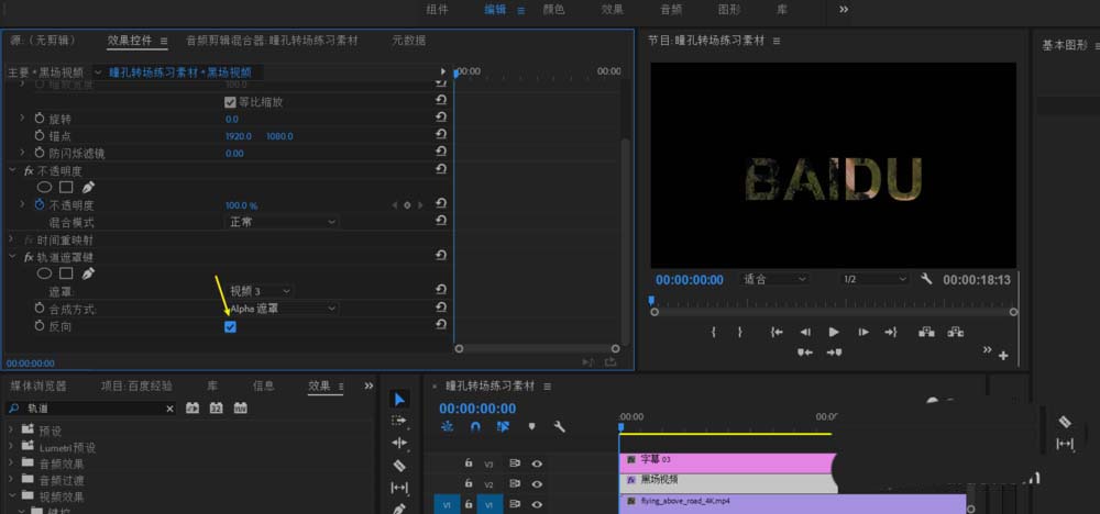 premiere怎么制作透明字幕效果