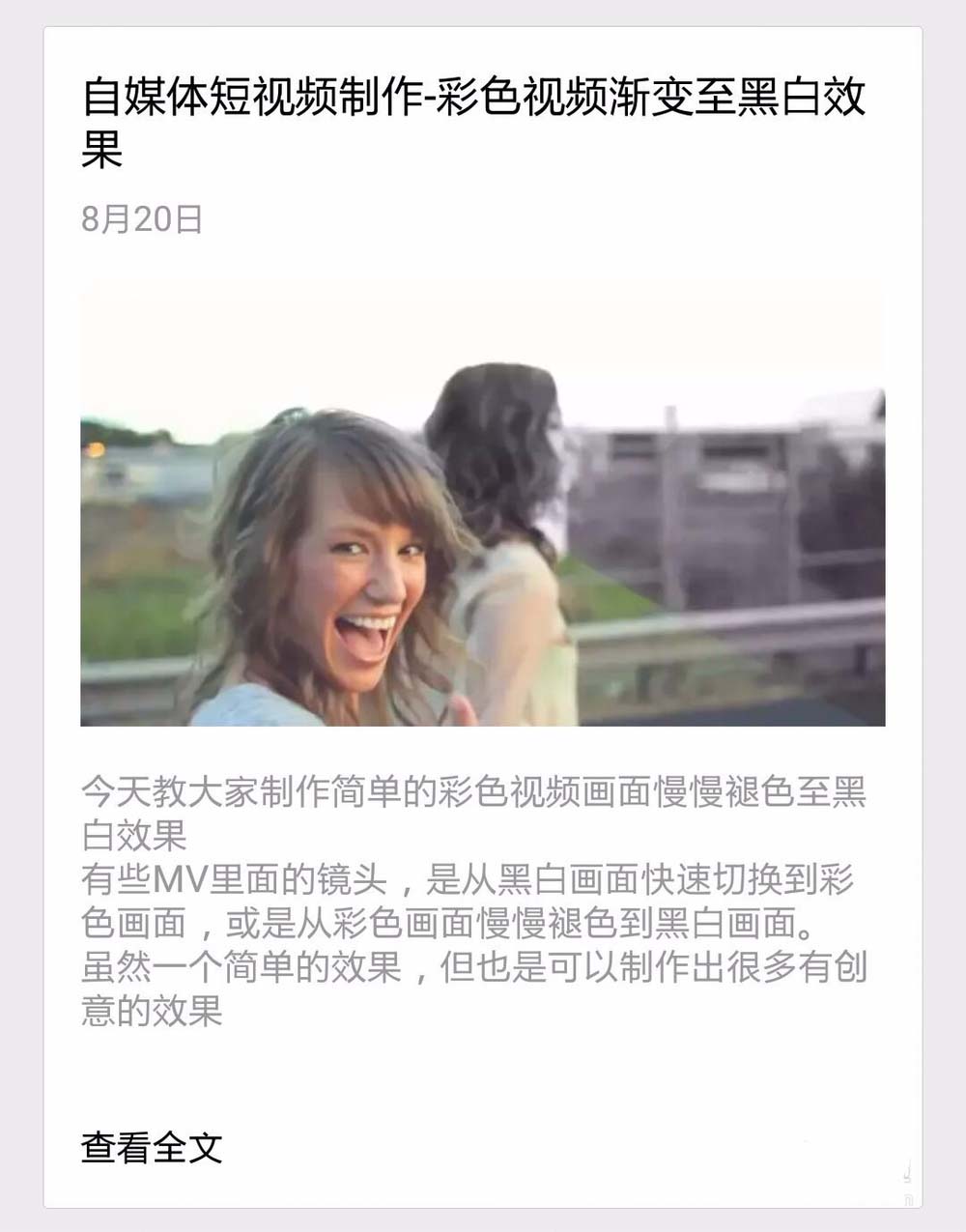 Premiere怎么给视频添加暗角制作怀旧风效果