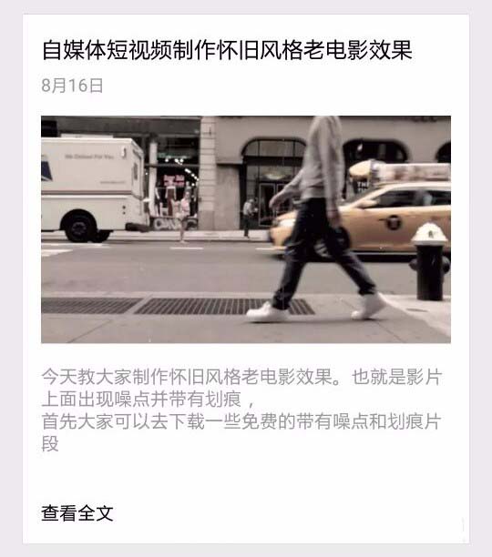 Premiere怎么给视频添加暗角制作怀旧风效果