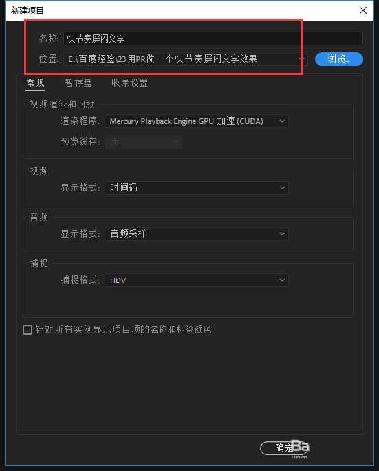 premiere怎么制作快节奏闪屏的文字效果