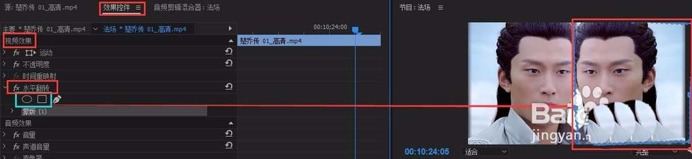 premiere视频怎么水平/垂直翻转