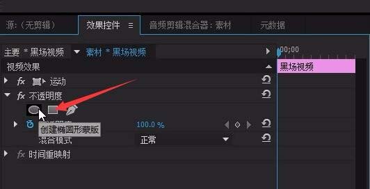 Premiere怎么给视频添加暗角制作怀旧风效果