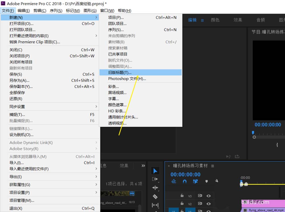 premiere怎么制作透明字幕效果