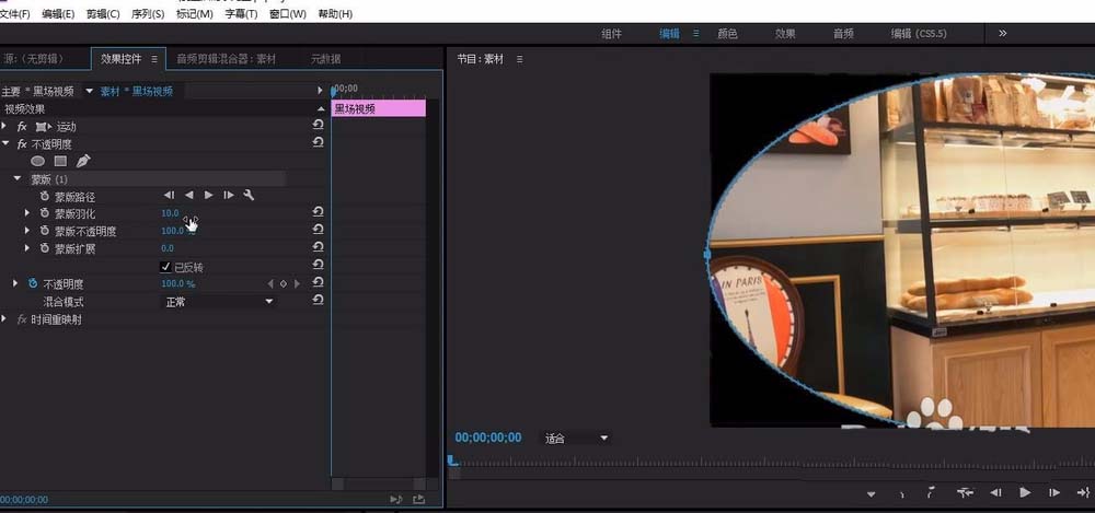 Premiere怎么给视频添加暗角制作怀旧风效果