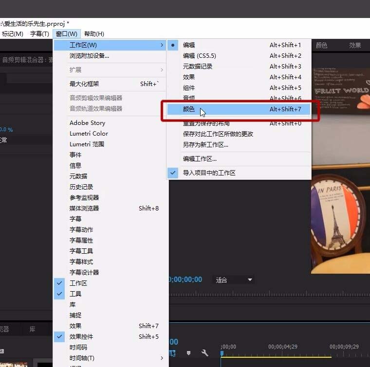 Premiere怎么给视频添加暗角制作怀旧风效果