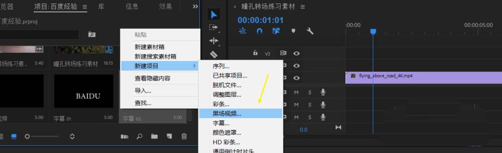 premiere怎么制作透明字幕效果