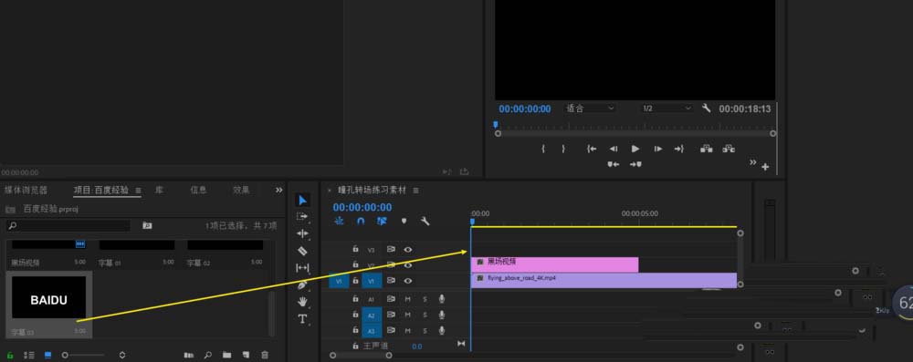 premiere怎么制作透明字幕效果