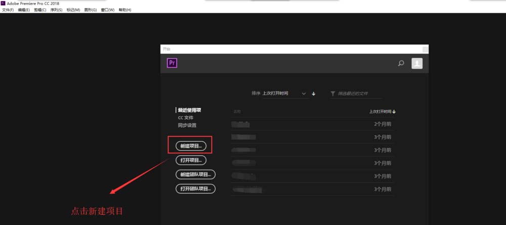 premiere怎么制作快节奏闪屏的文字效果