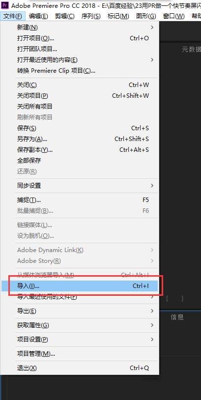 premiere怎么制作快节奏闪屏的文字效果