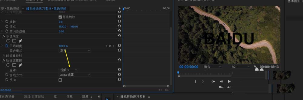 premiere怎么制作透明字幕效果