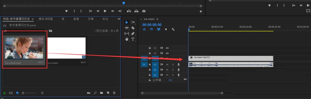 premiere怎么制作快节奏闪屏的文字效果