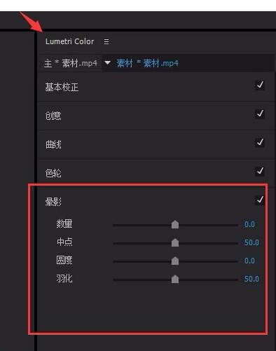 Premiere怎么给视频添加暗角制作怀旧风效果