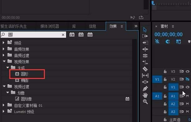 Premiere怎么给视频添加暗角制作怀旧风效果
