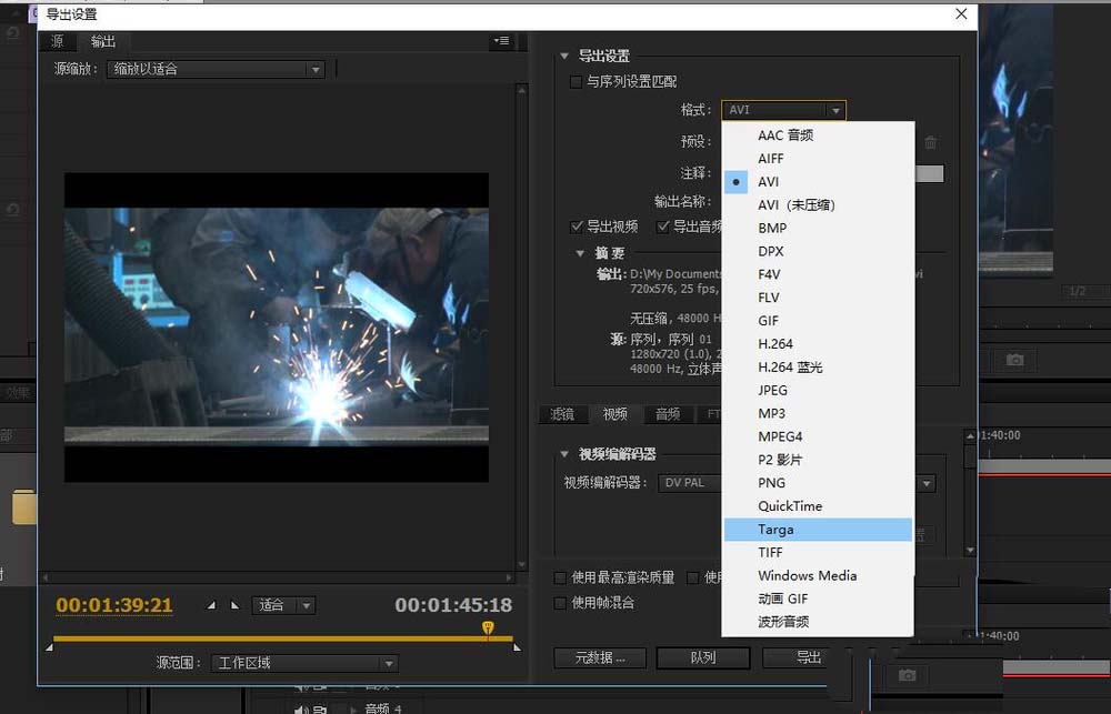 premiere视频怎么截图