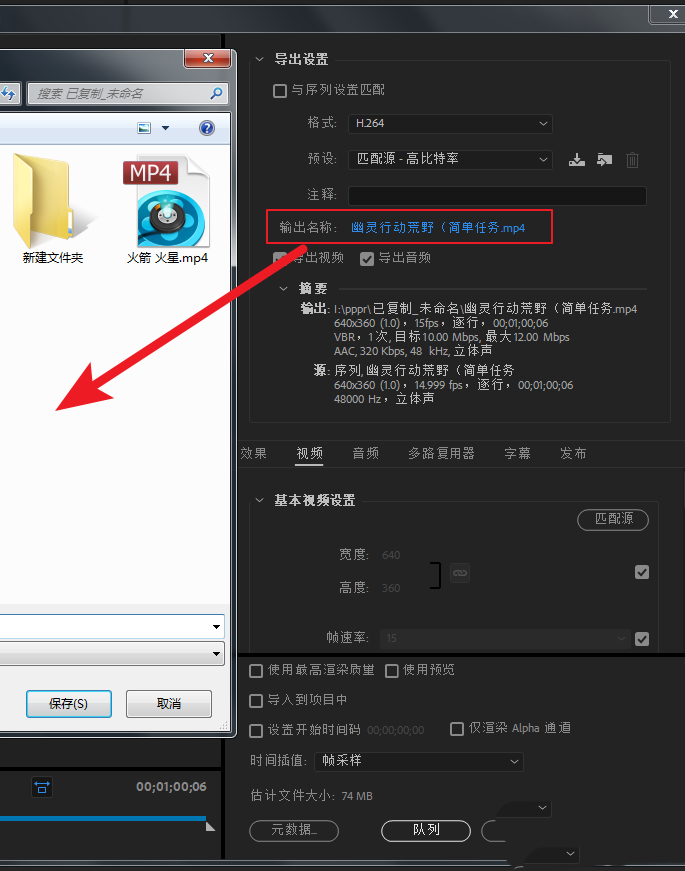 premiere怎么渲染队列