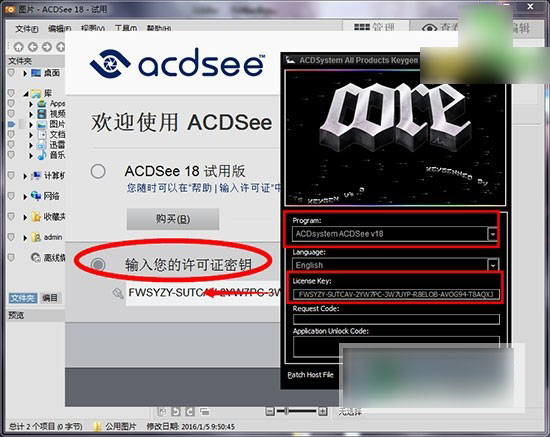 acdsee18怎么汉化注册