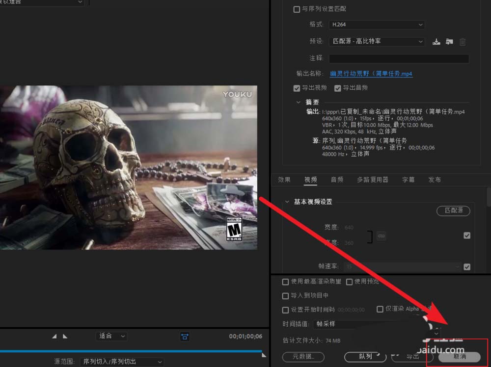 premiere怎么渲染队列