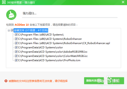 acdsee18怎么汉化注册