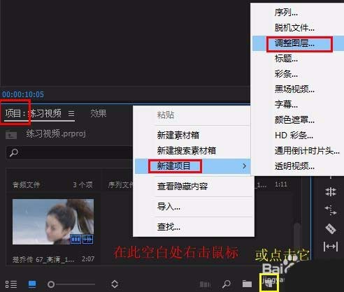 premiere怎么制作放大效果的转场动画