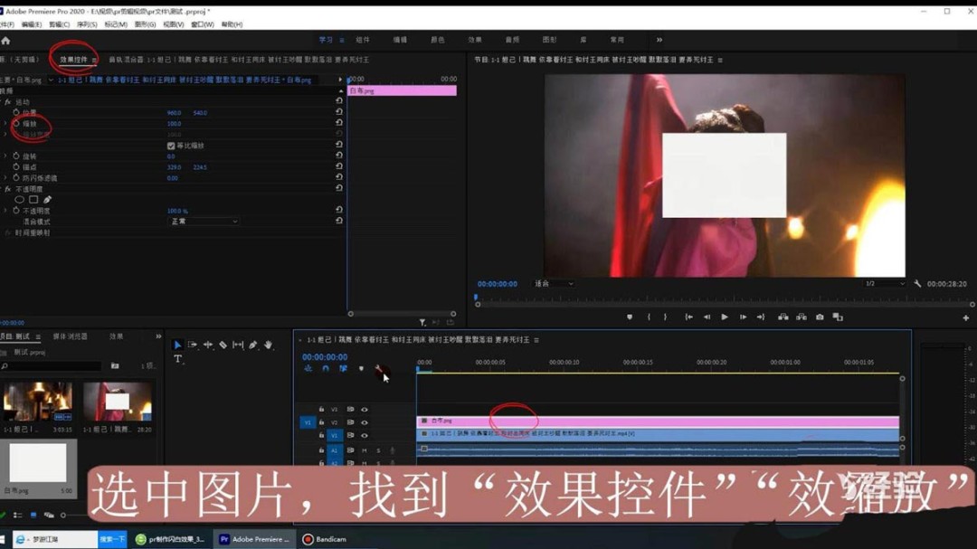 premiere快闪白或闪黑效果怎么做