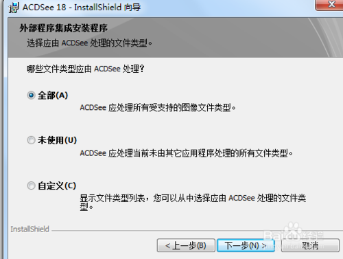 acdsee18怎么汉化注册