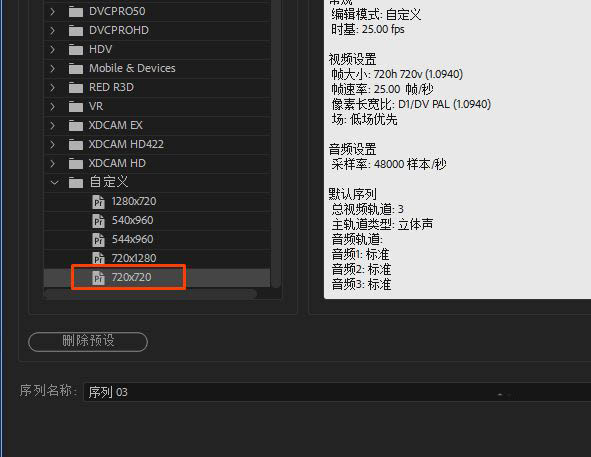 premiere怎么做九宫格效果