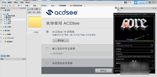 acdsee18怎么汉化注册