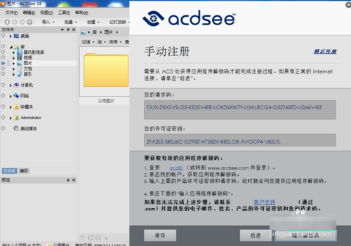 acdsee18怎么汉化注册