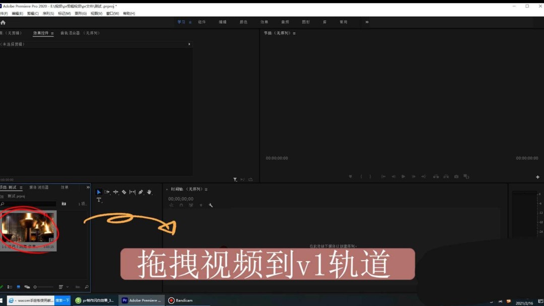 premiere快闪白或闪黑效果怎么做