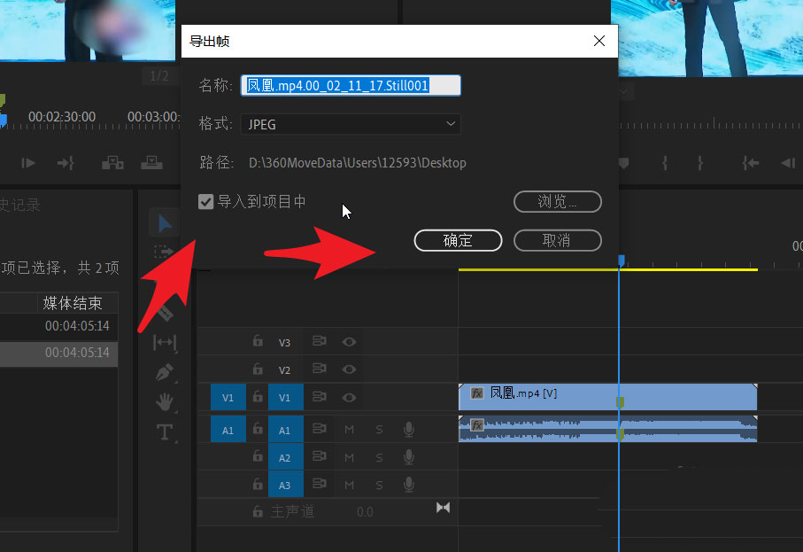 pr怎么把一个画面静止几秒钟