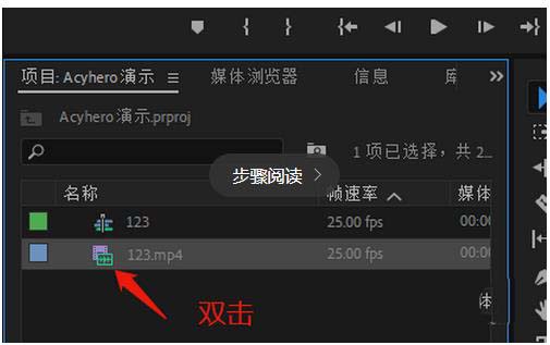 premiere怎么标记视频片段